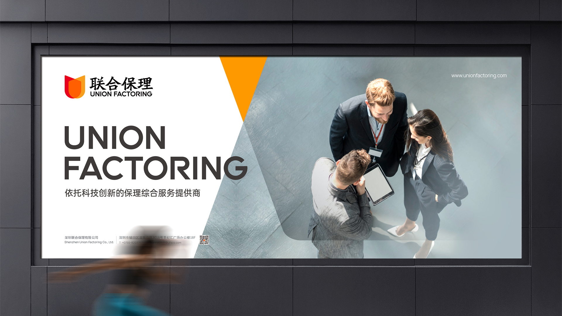 金融企業(yè)品牌設(shè)計(jì)