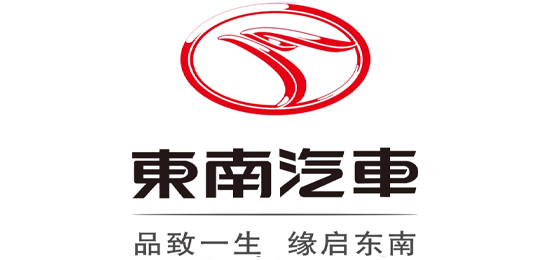 品致一生，緣啟東南-東南（福建）汽車工業(yè)有限公司（Soueast Motor）-LOGO設(shè)計內(nèi)涵與品牌設(shè)計欣賞