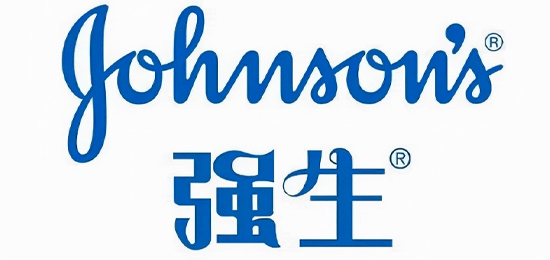 因愛而生-全球最大、最多元化的衛(wèi)生保健用品公司-強生公司（Johnson & Johnson）-LOGO設計內涵與品牌設計欣賞