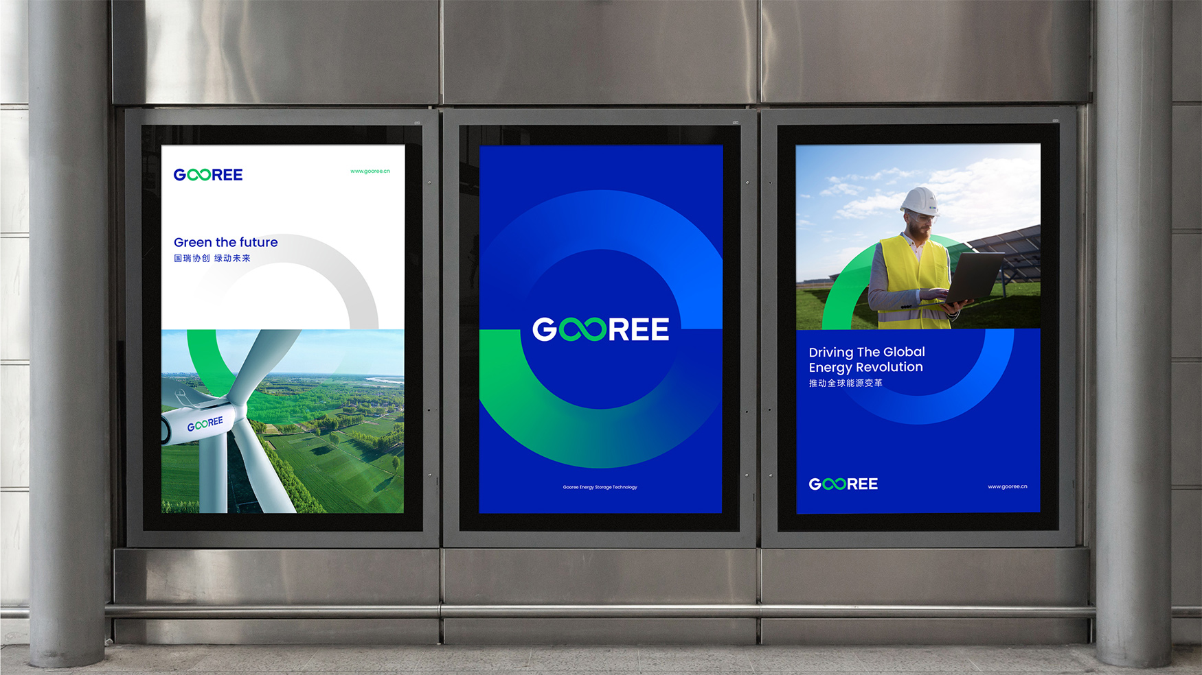 儲(chǔ)能Logo設(shè)計(jì)