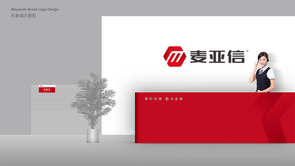 軟件行業(yè)VI設計