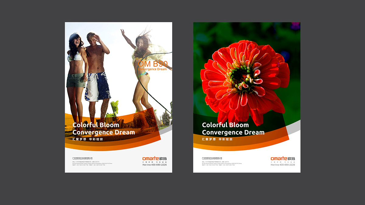 品牌形象設(shè)計(jì)