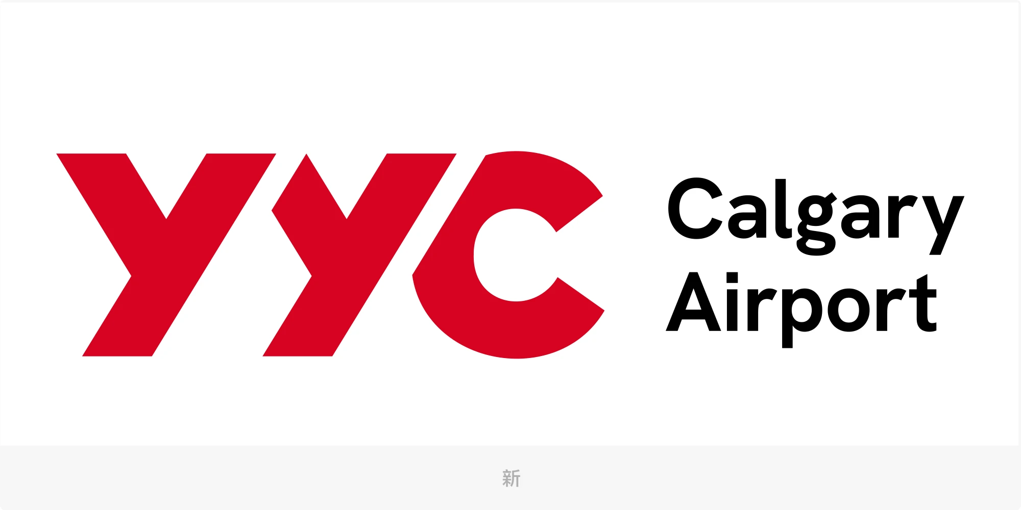 機場品牌Logo設計